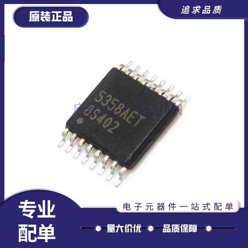 启航音频转换器芯片原装