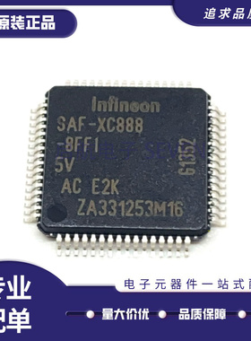 SAF-XC888-8FFI 5V AC「8位微控制器 -MCU MICROCONTROLL