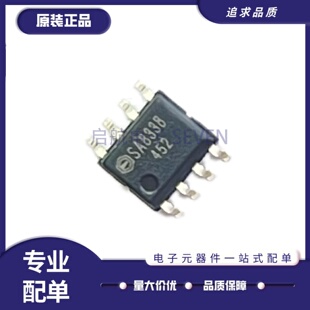 大电流马达驱动SA8338 SOP8 15V 持续电流3.5A 峰值9A 兼容RZ7888