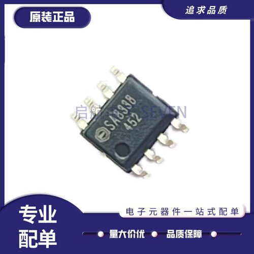 SA8338大电流马达驱动芯片