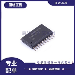 全新正品SN75172DWR SN75172 贴片SOIC20封装 驱动器芯片