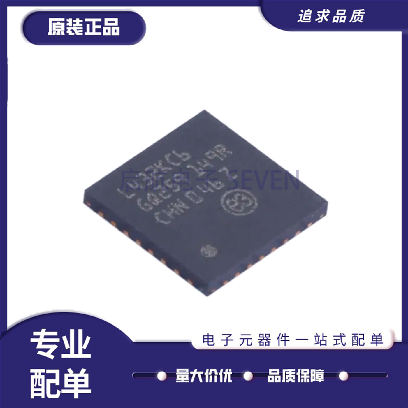 STM32L432KCU6单片机MCU芯片
