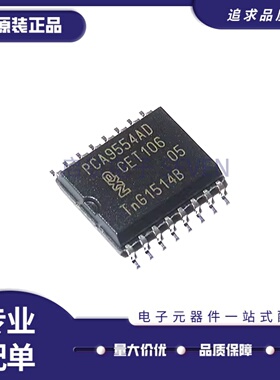 全新正品 PCA9554AD,118 PCA9554AD SOIC16封装  I/O扩展器芯片