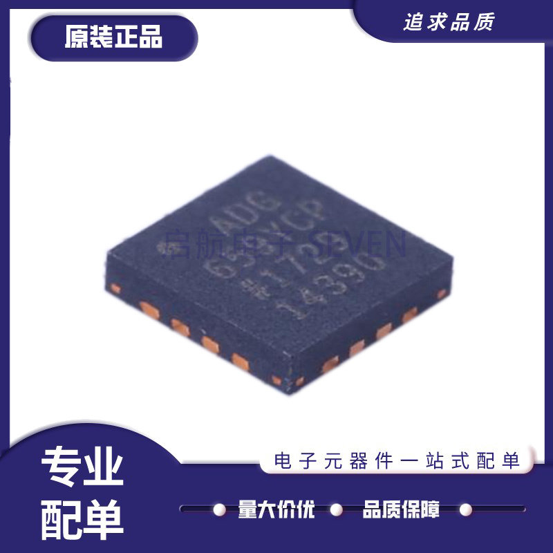全新原装ADCM573BCPZ ADCMP563BCPZ ADG658YCPZ ADG659YCPZ芯片IC