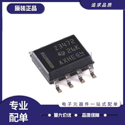 TL3472IDR2通道运算放大器芯片