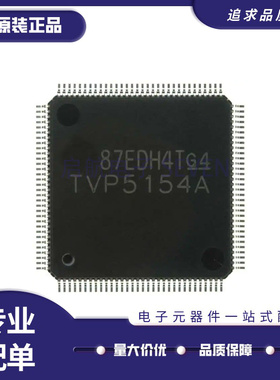 TVP5158PNPR TVP5158 HTQFP12视频编码器转换器芯片 全新原装正品