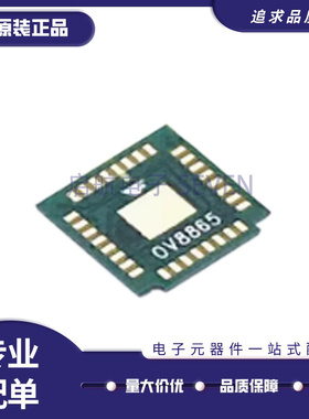 OV8865 电子元器件芯片 全新原装正品