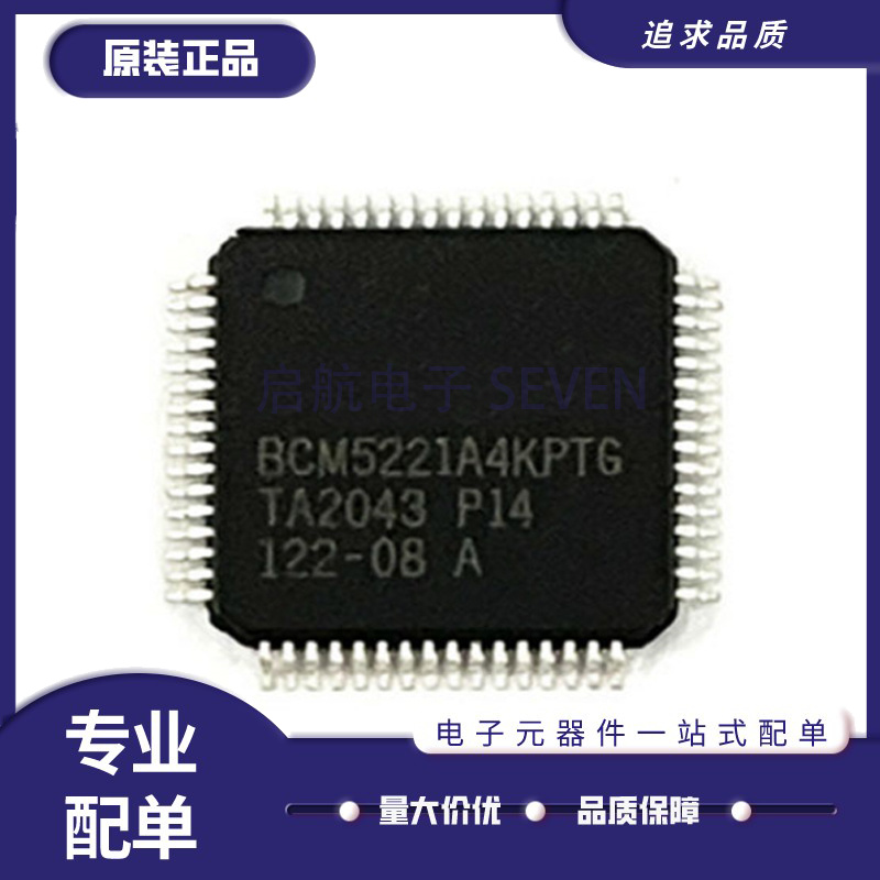 博通以太网收发器芯片原装正品