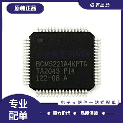 博通以太网收发器芯片原装正品