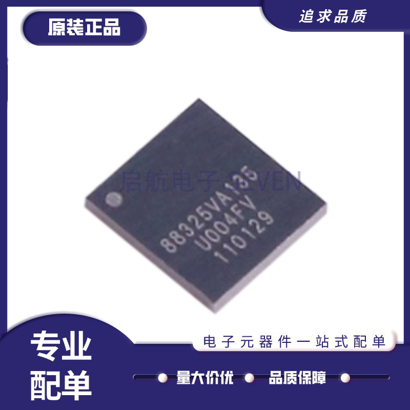 启航专业电源管理芯片原装正品