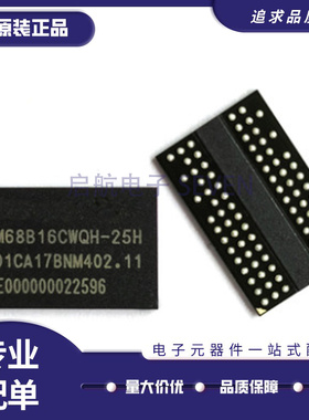 EM68B16CWQH-25H BGA84封装 512Mb DDR2内存芯片 全新原装正品