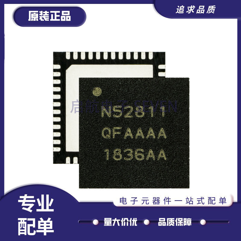 NRF51824-QFAA-R VFQFN48封装 射频收发器芯片 原装正品