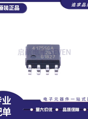 BTS4175SGA 丝印4175SGA SOP8 负载驱动器芯开关电源 原装正品
