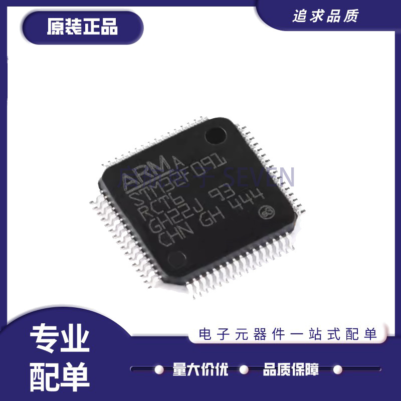 STM32F100R4T6B R6T6B RCT6B RDT6B RET6B 32F091RBT6 RCT6 QFP64