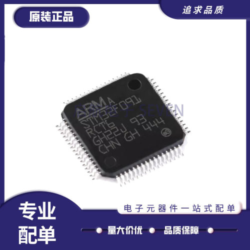 ST微控制器芯片全新原装正品