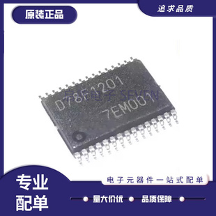 D78F1201 UPD78F1201MC SSOP30封装 微控制器 全新原装正品