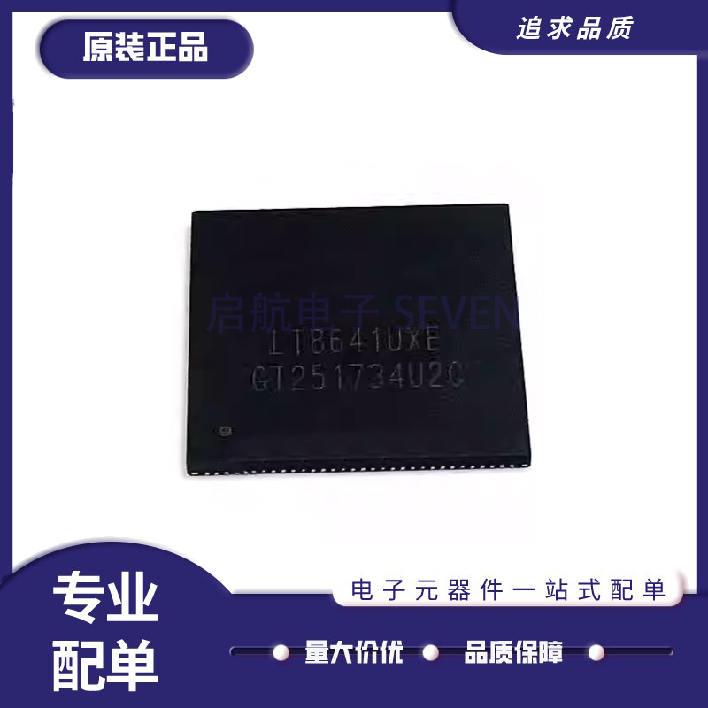 启航接收器芯片全新原装正品