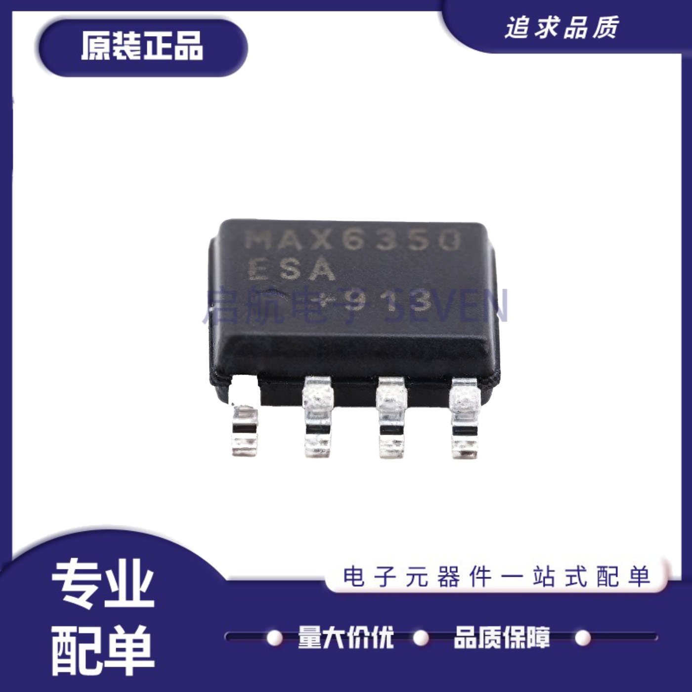 MAX6350ESA全系列电压基准芯片