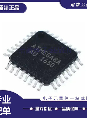 ATMEGA8A-AU 8-16AU 8L-8AU 16M1 16U2 32U2 32M1 AUR 芯片QFP32