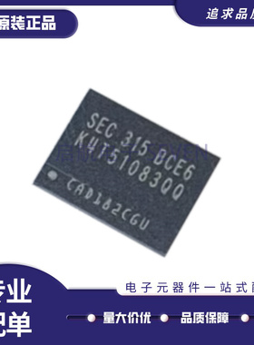K4T51083QQ-BCE6 封装 FBGA-60 存储器 IC芯片 全新原装正品