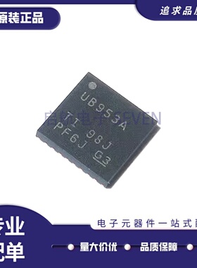 全新正品 DS90UB953ATRHBTQ1 丝印UB953A VQFN32封装 串行器