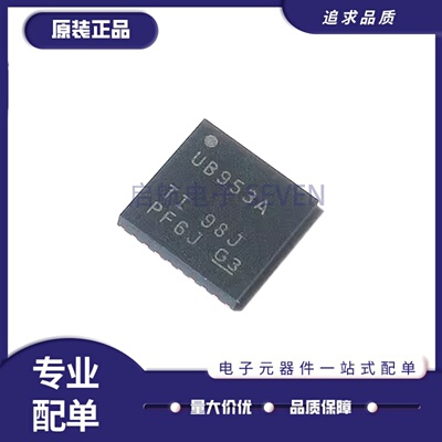 DS90UB953ATRHBTQ1串行器芯片