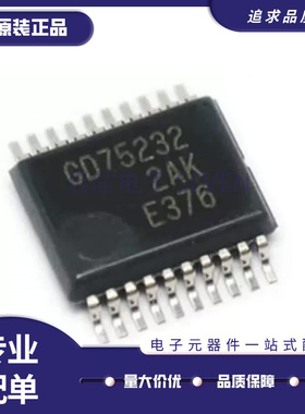 GD75232DBR GD75232 贴片 SSOP-20 驱动器/接收器芯片 全新原装
