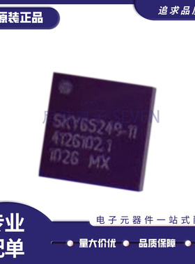 SKY65249-11 SKY65249 QFN44 功率放大器射频芯片 原装正品