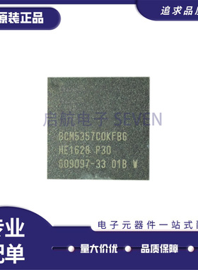 全新正品 BCM5357COKFBG BGA-366封装 电子元器件芯片