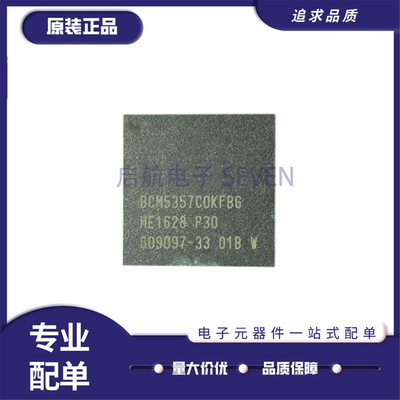 BCM5357COKFBG电子元器件芯片