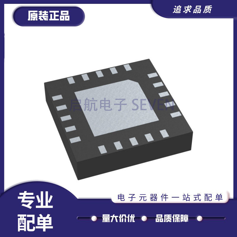 启航射频开关芯片原装正品
