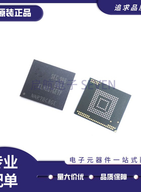 KLM8G1GETF-B041 8G emmc 5.1 BGA153 存储器芯片 全新原装正品