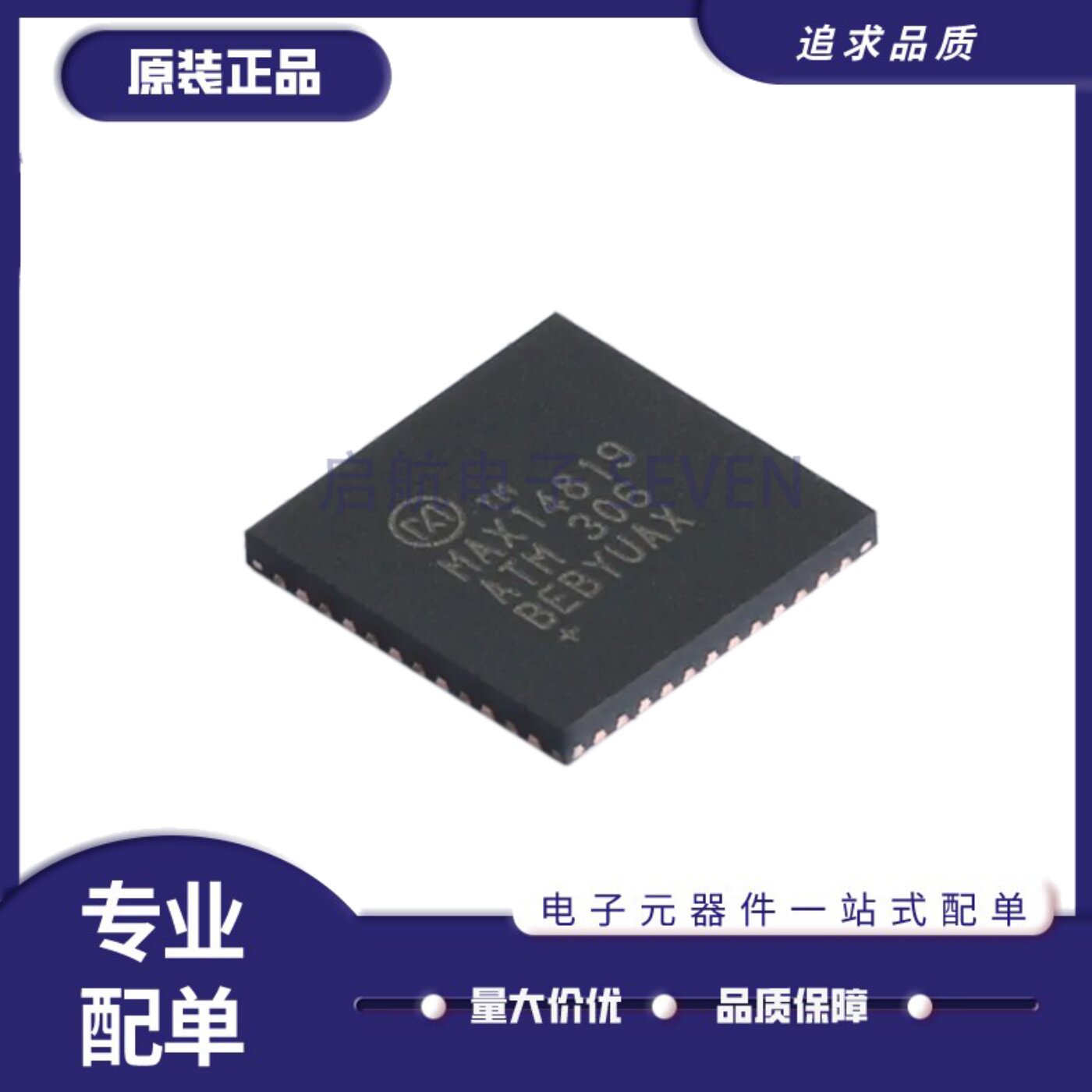 全新 MAX14819ATM+T MAX14819ATM TQFN48封装 Link主机收发器芯片