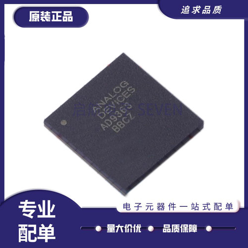 ADI射频收发器芯片全新原装正品