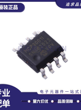 MCP3001T-I/SN 模数转换芯片ADC SOIC-8封装 全新原装正品