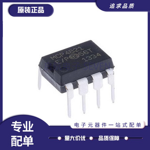 MCP4821 数模转换器芯片 正品 DIP8 全新原装 封装 MCP4822