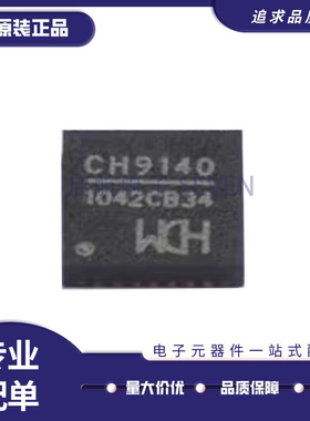 CH9120/9121/9140/9141/9143/582/579/483/9434M/9101R/9141K原装