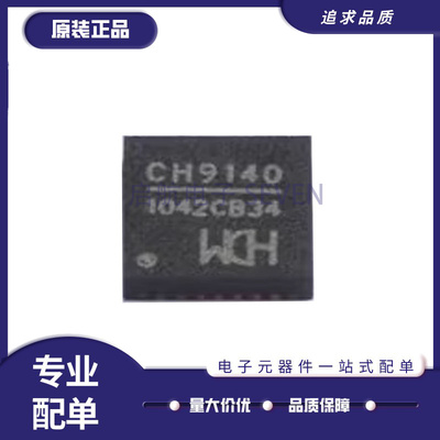 CH91209121以太网收发器