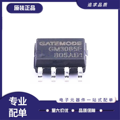 GM3085EGM3485E系列收发器芯片