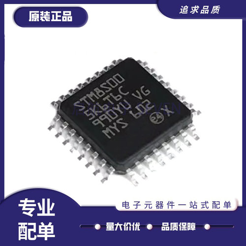 ST微控制器STM8S005K6T6C