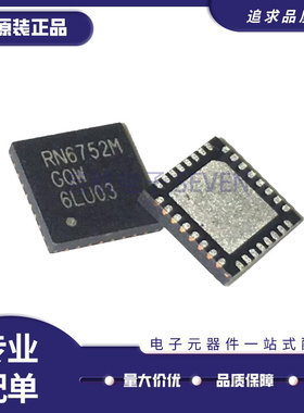 RN6752V1GQW RN6752V1 封装QFN-32 视频解码芯片全新原装正品