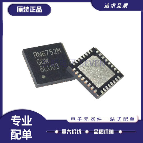 启航RN6752V1GQW视频解码芯片