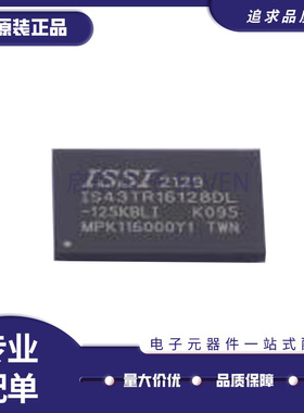 IS43TR16128DL-125KBLI-TR 〖IC DRAM 2GBIT PARALLEL 96TWBGA〗