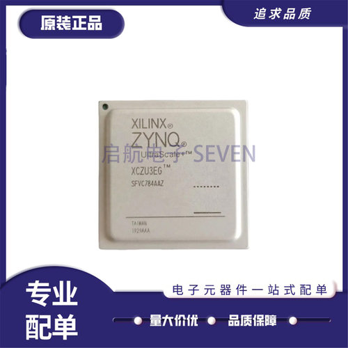 XCZU3EG-2SFVC784I可编程芯片