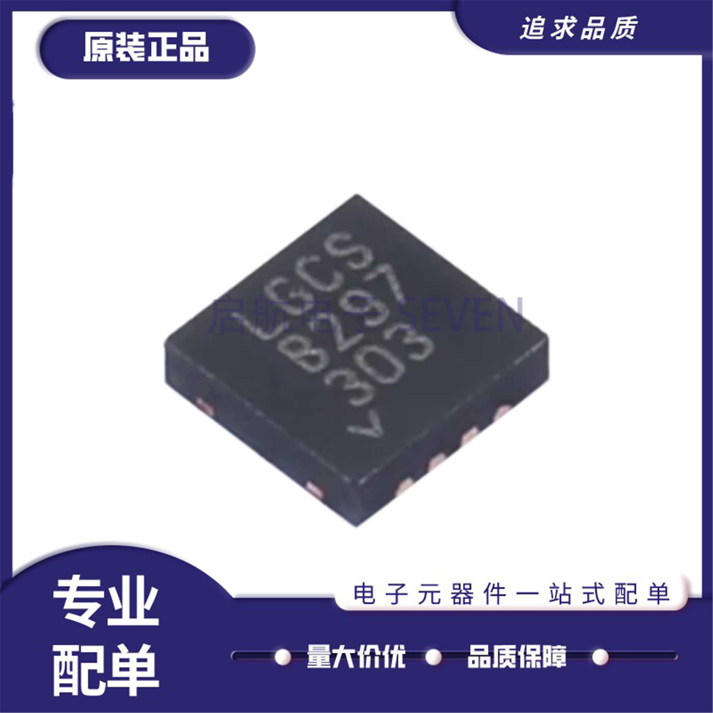 LTC2943IDD#TRPBF电池管理芯片