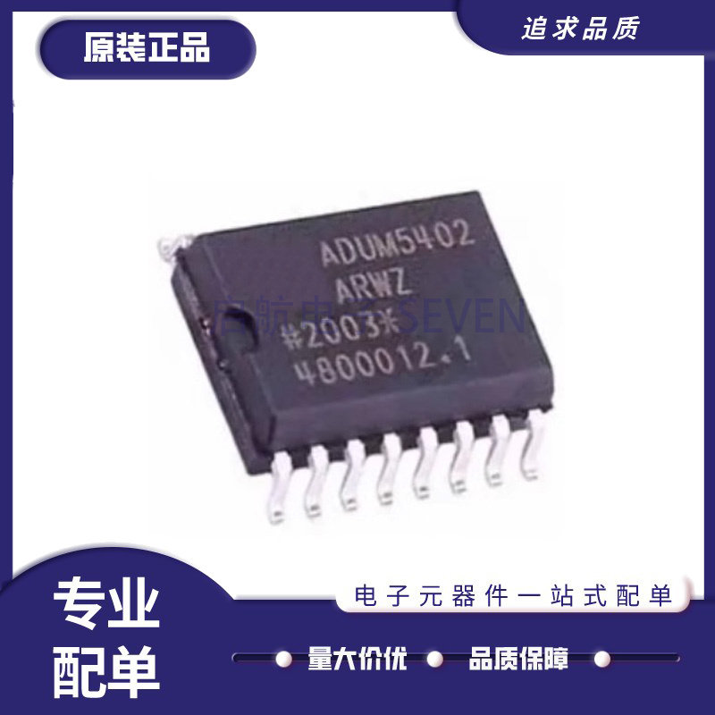 ADI数字隔离器芯片全新原装正品