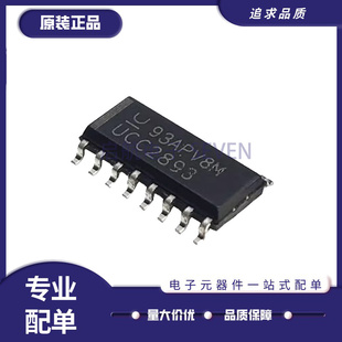 原装UCC2893DR UCC2893D丝印UCC2893 贴片SOP-16 DC-DC控制芯片IC