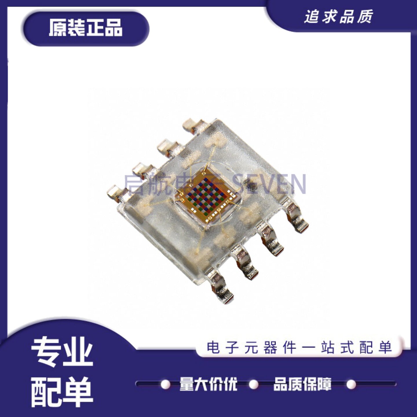 TCS3200D-TR颜色识别传感器芯片
