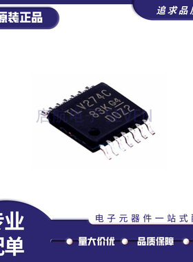 TLV274CPWR TLV274C TSSOP14封装运算放大器芯片 贴片IC 原装正品