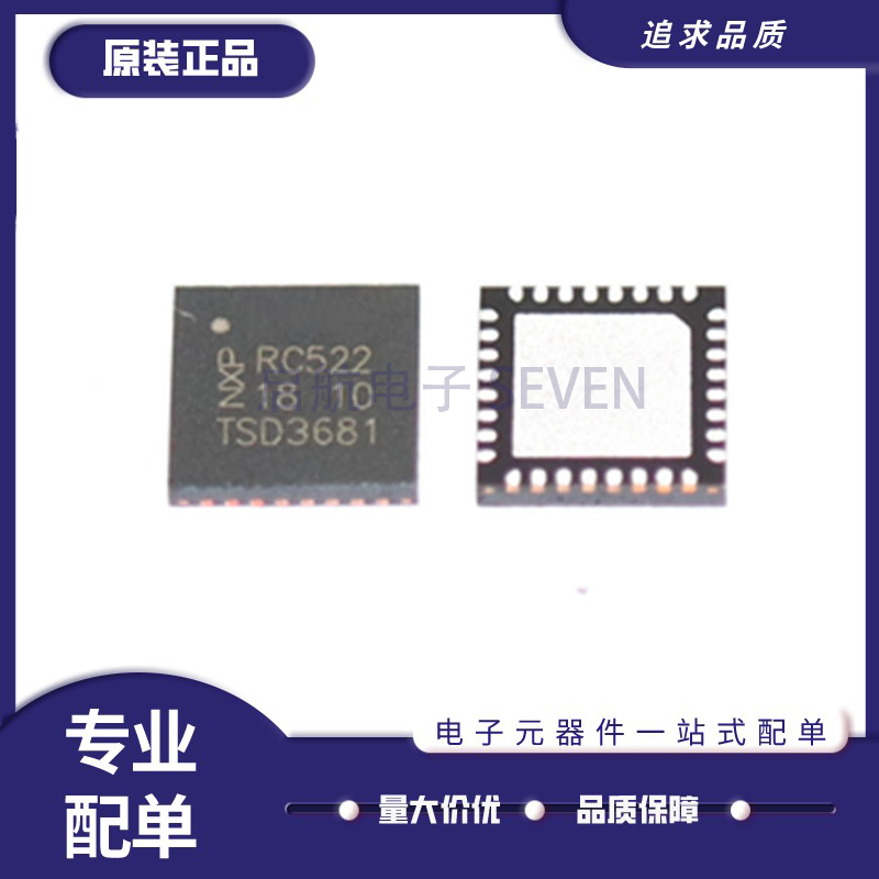 MFRC52202HN1 MFRC52202 RC522 QFN-32封装 射频 集成 原装正品 电子元器件市场 芯片 原图主图